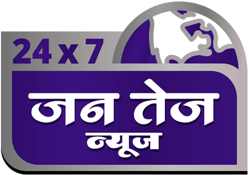 जनतेज न्युज